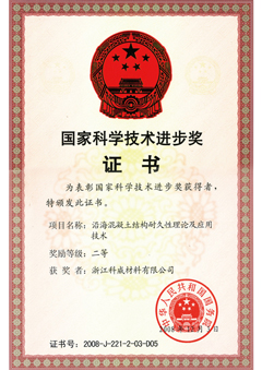 国家科学技术进步奖