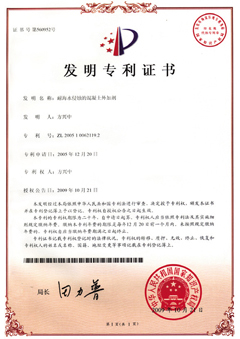 发明专利证书